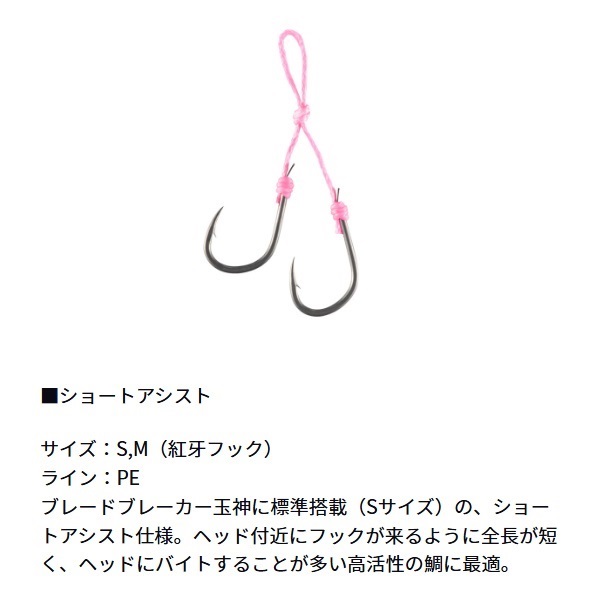 紅牙 替えフックベータ SS